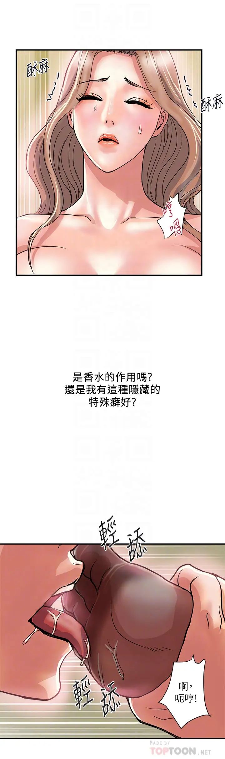 第36話 - 來嚐嚐其他洞的滋味吧!4.jpg