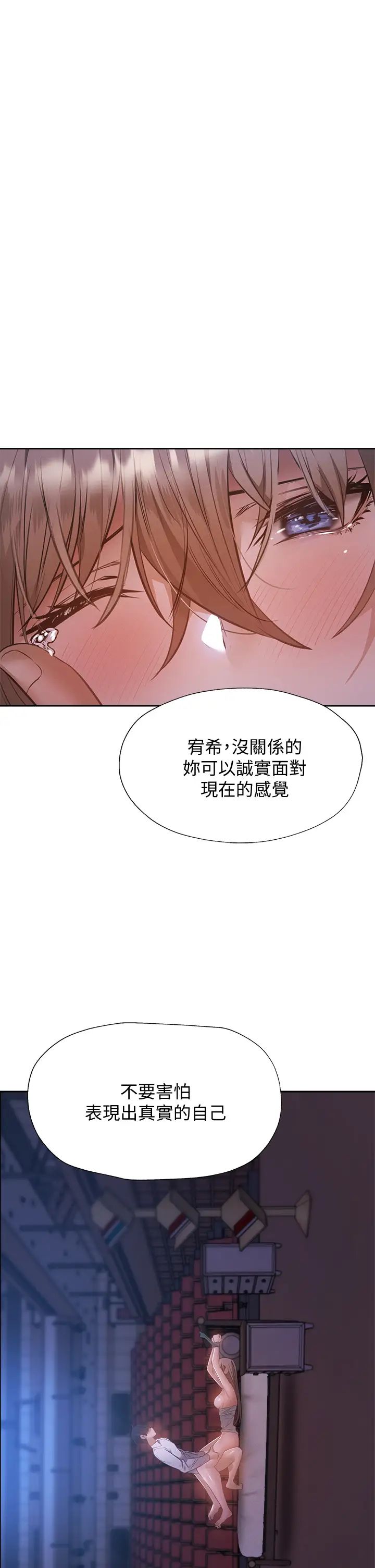 第52話 - 我也喜歡粗暴的你1.jpg