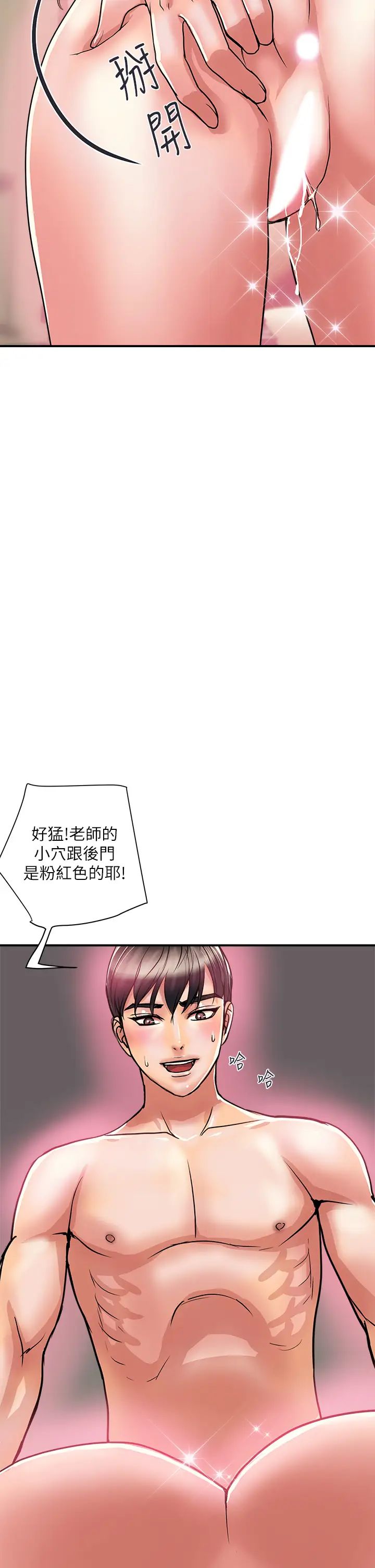 第36話 - 來嚐嚐其他洞的滋味吧!30.jpg