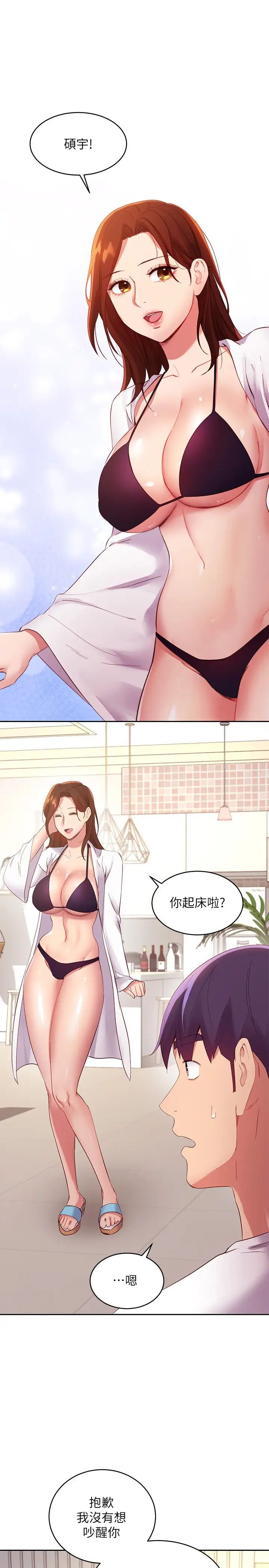 第94話 - 舒服到忍不住瞭28.jpg