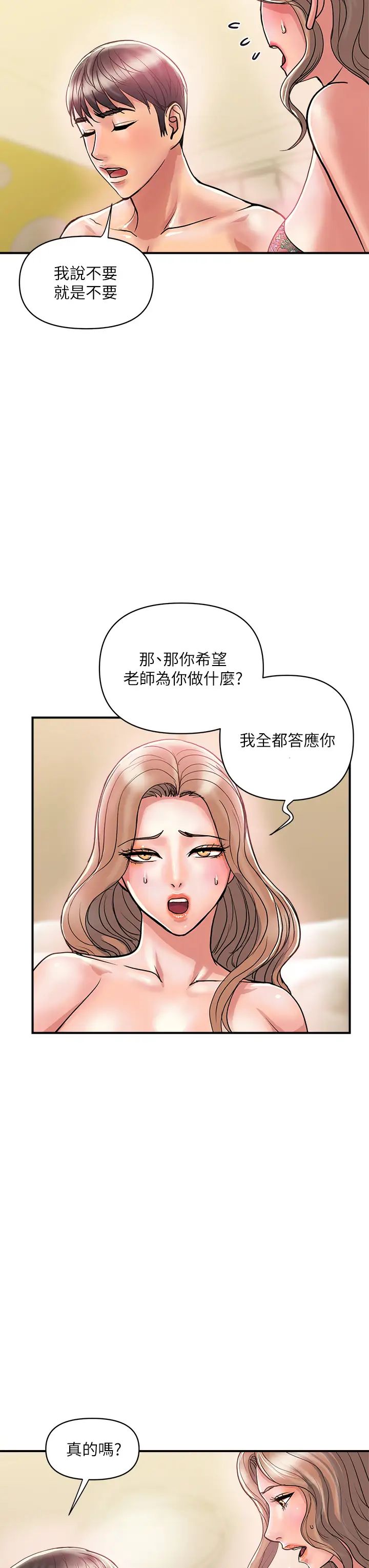 第36話 - 來嚐嚐其他洞的滋味吧!7.jpg