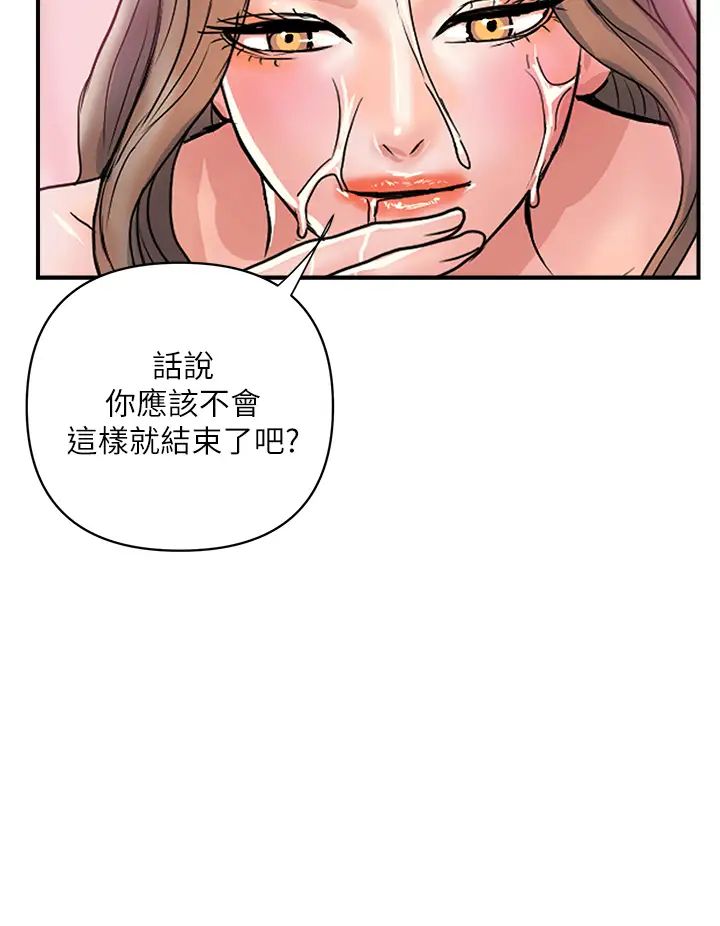 第36話 - 來嚐嚐其他洞的滋味吧!24.jpg