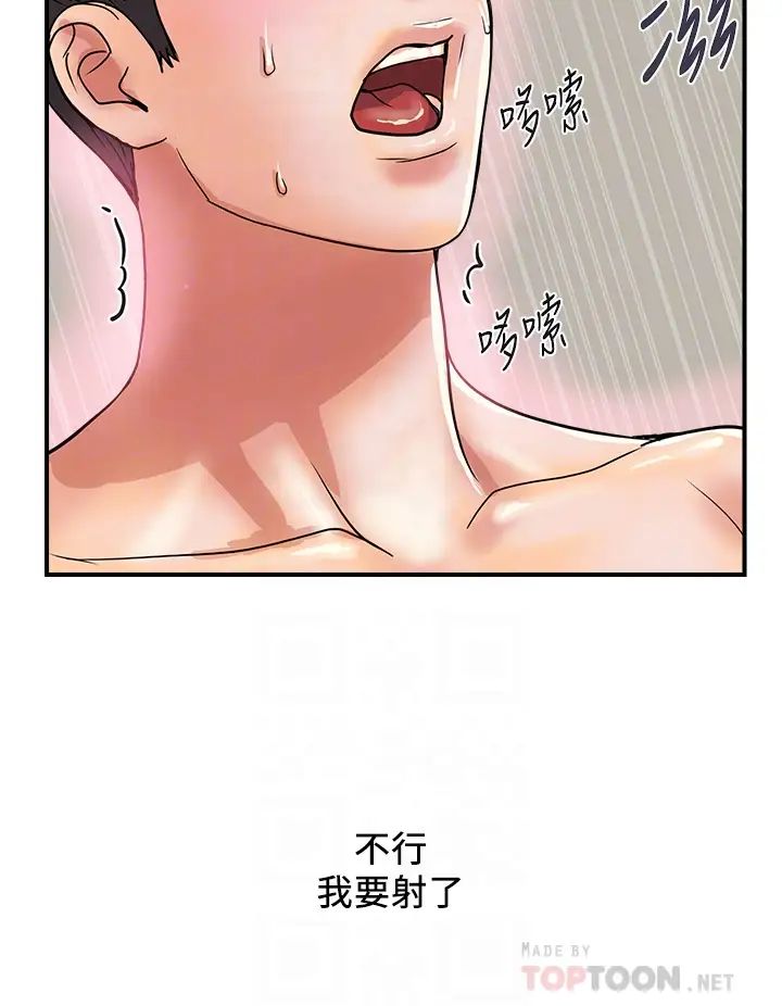 第36話 - 來嚐嚐其他洞的滋味吧!16.jpg