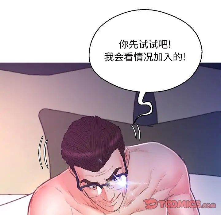 cute girlfriend-第61章-图片140