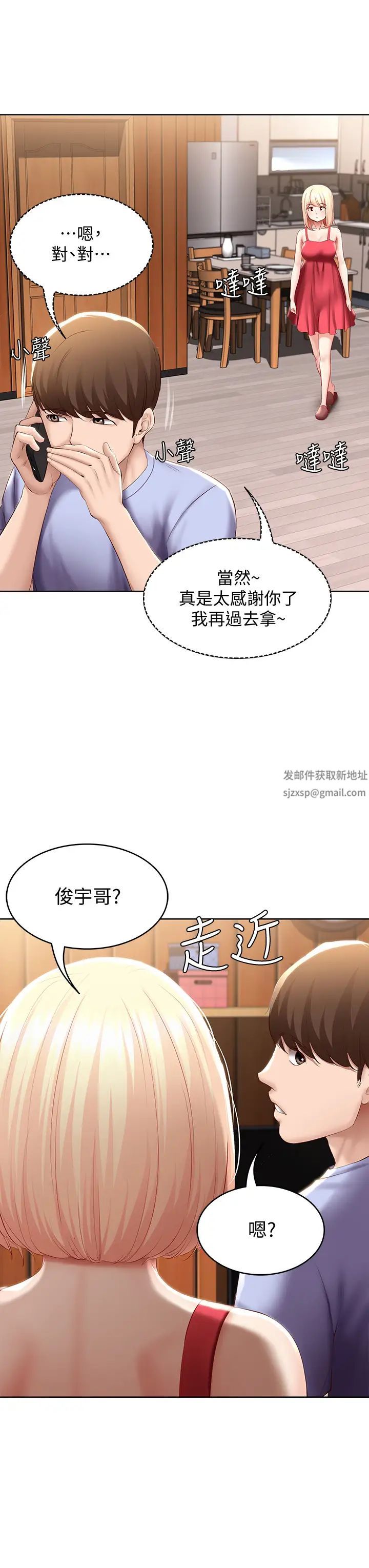 第67話 - 先吃我再吃飯39.jpg