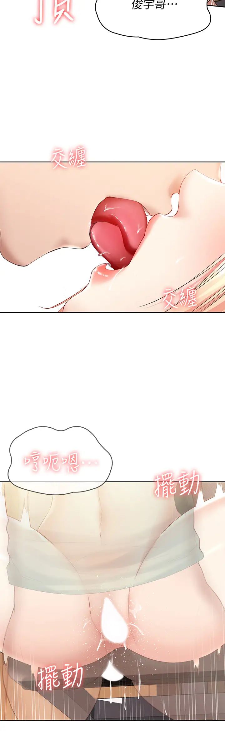 第67話 - 先吃我再吃飯9.jpg