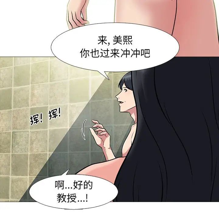 心機女教授-第92章-图片32