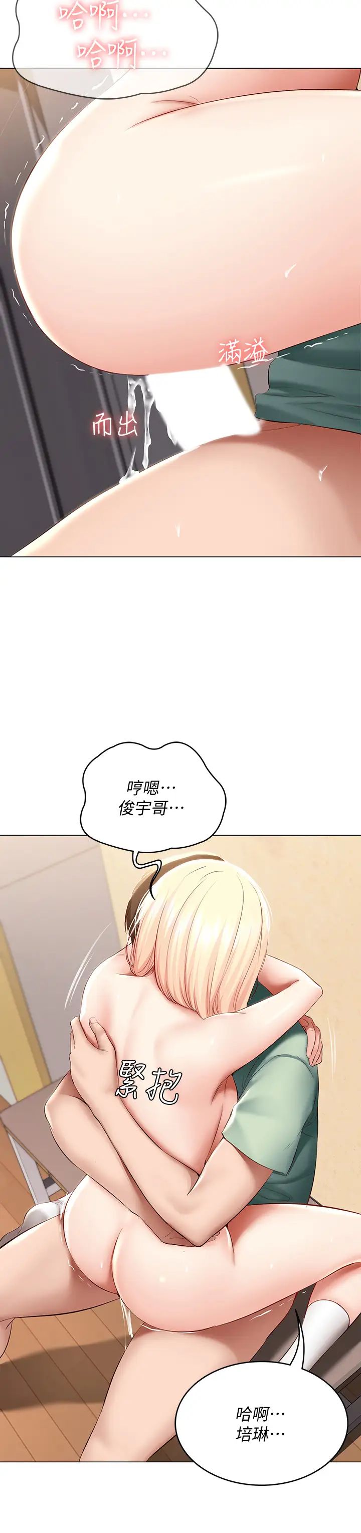 第67話 - 先吃我再吃飯20.jpg