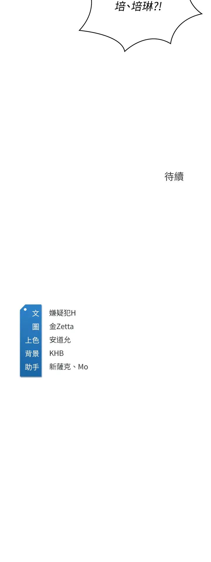 寄宿日記-第67章-图片41