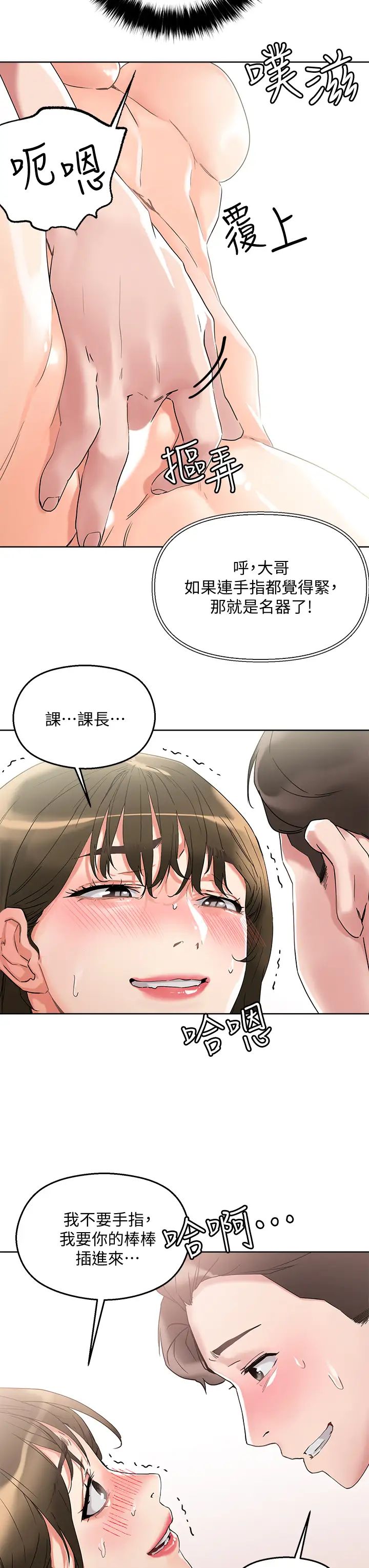 第11話 - 請用老二磨蹭我的乳頭31.jpg