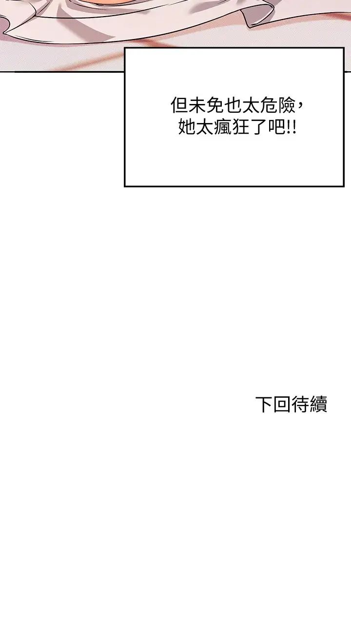 第5話 - 樂亞的變態開關被開啟瞭!40.jpg