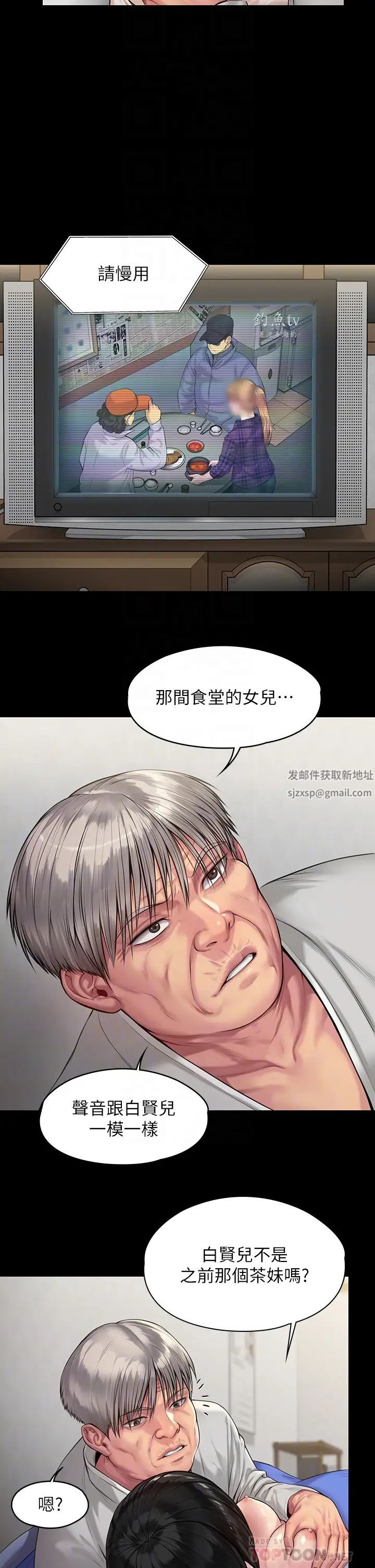 第197話 - 漸漸回到正軌的俊彪一傢6.jpg