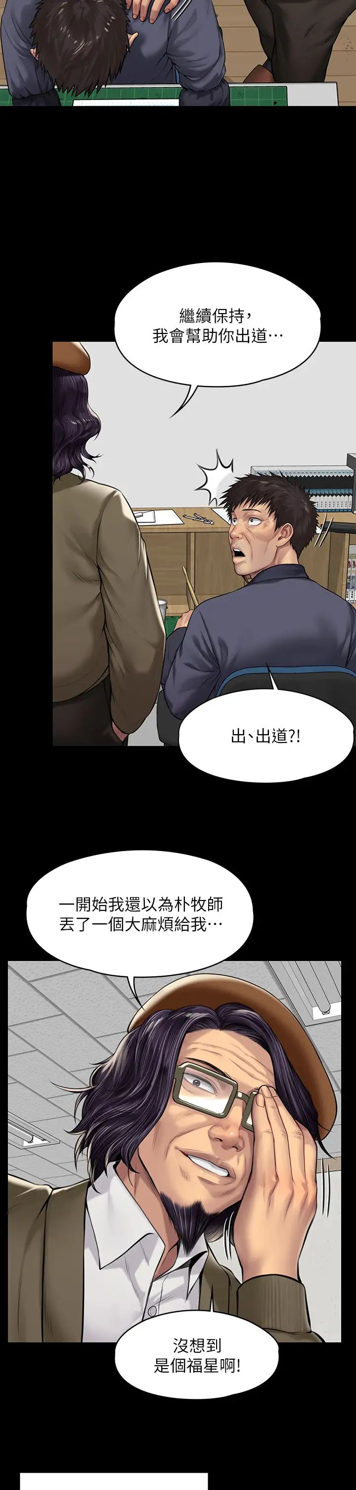 第197話 - 漸漸回到正軌的俊彪一傢38.jpg