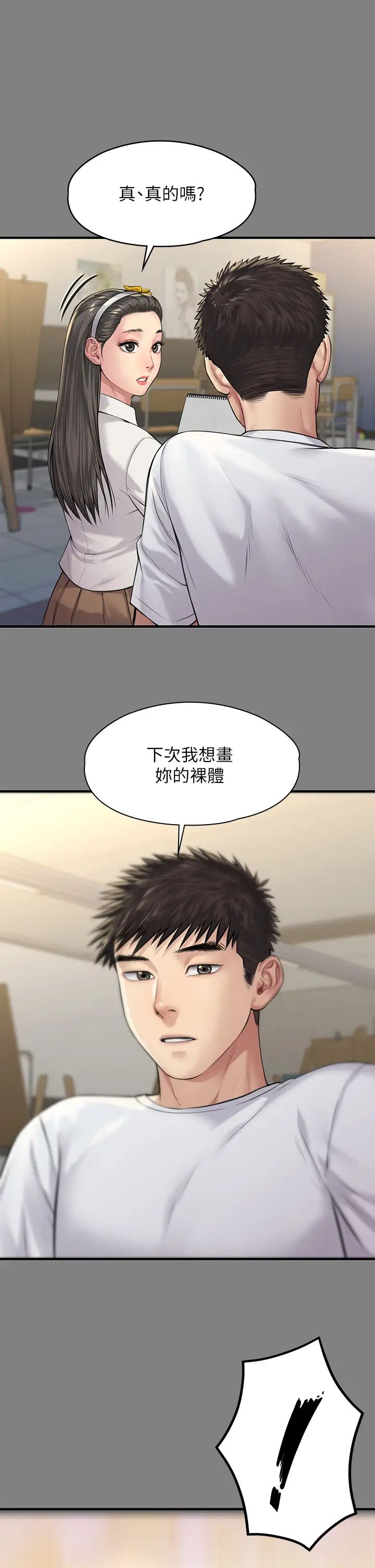 第197話 - 漸漸回到正軌的俊彪一傢28.jpg