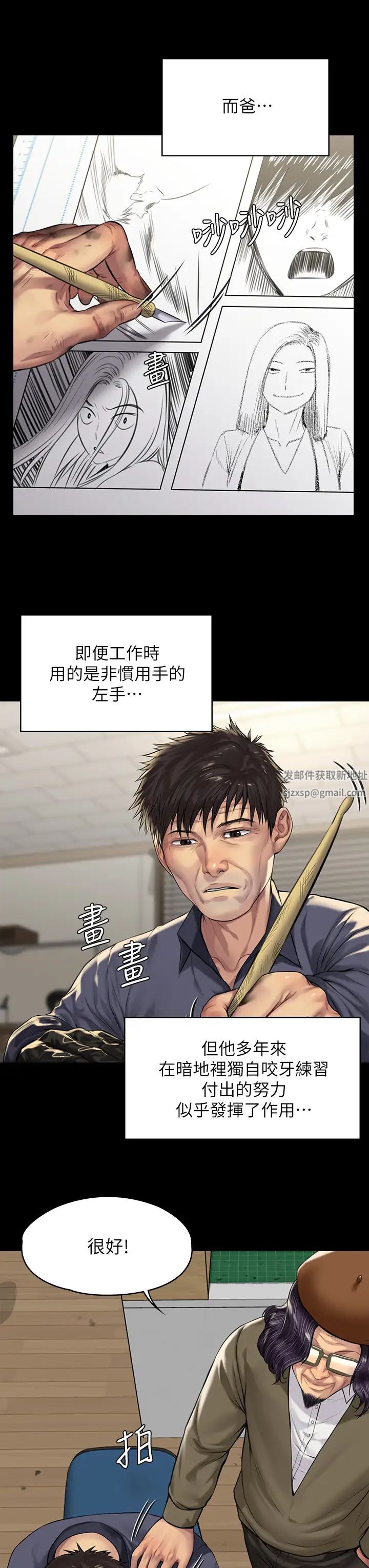 第197話 - 漸漸回到正軌的俊彪一傢37.jpg