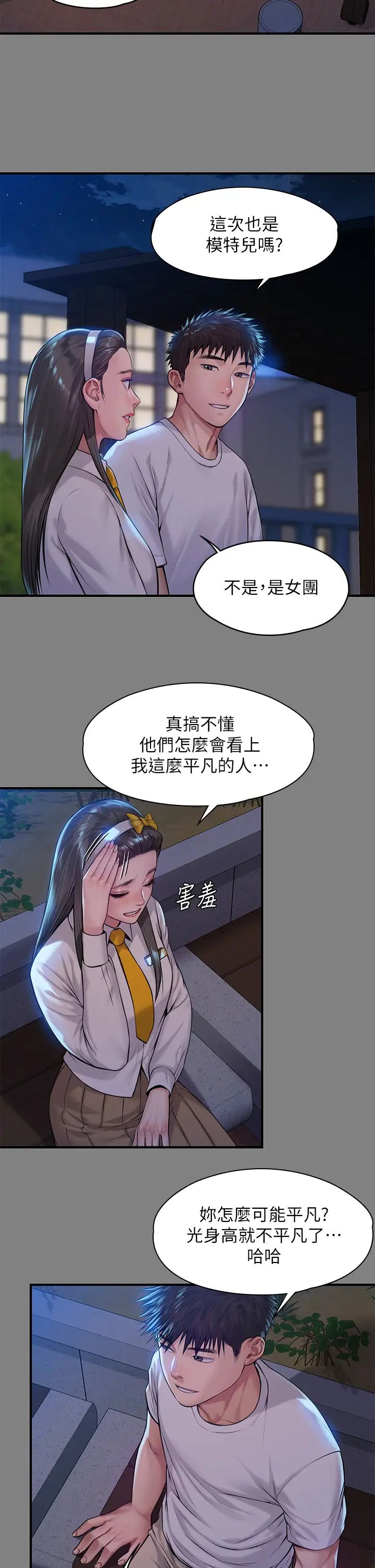 第197話 - 漸漸回到正軌的俊彪一傢21.jpg