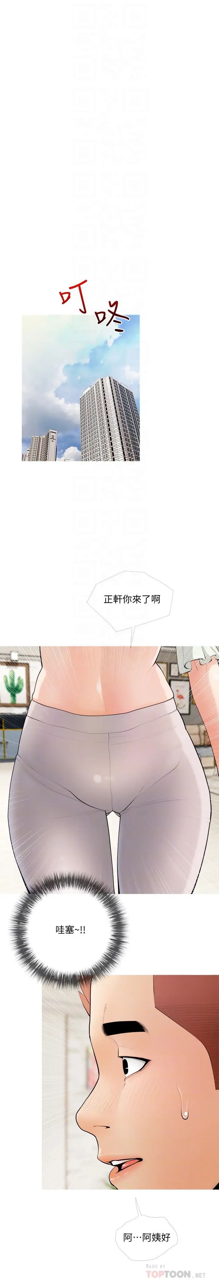 第21話 - 摸一把阿姨的Q彈巨乳16.jpg