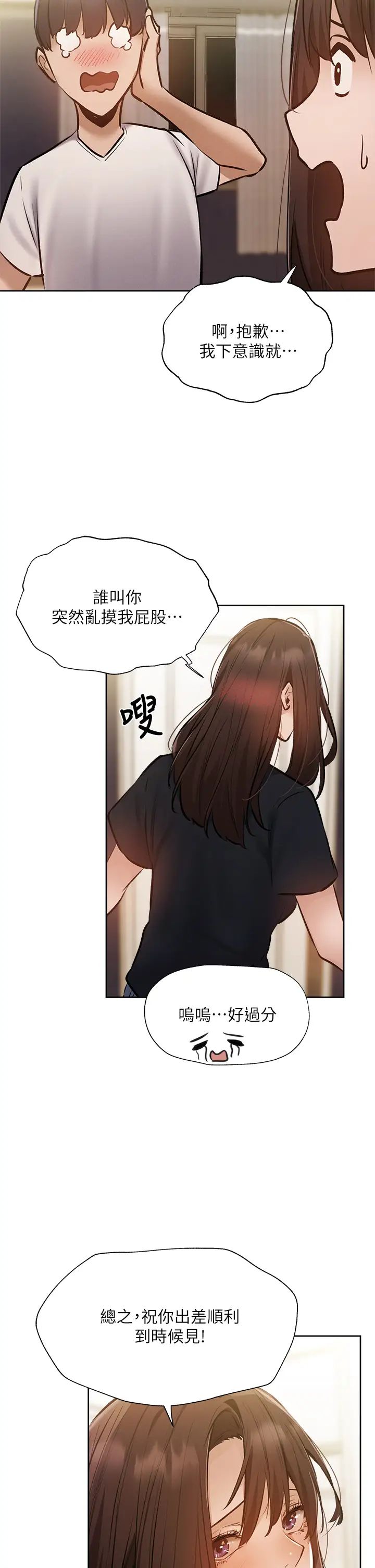 第53話 - 用性愛戰勝舞臺恐懼癥39.jpg