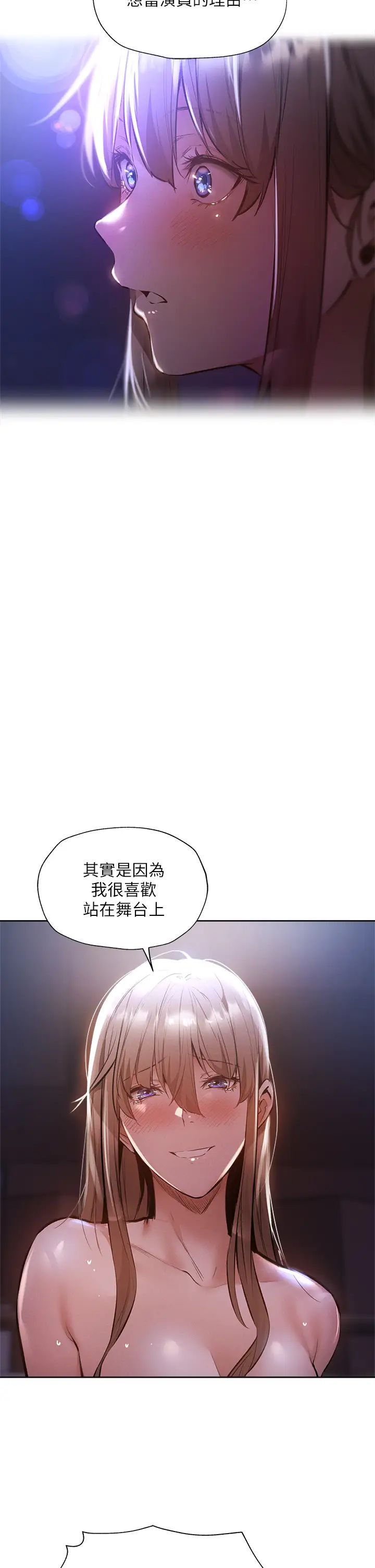 第53話 - 用性愛戰勝舞臺恐懼癥17.jpg