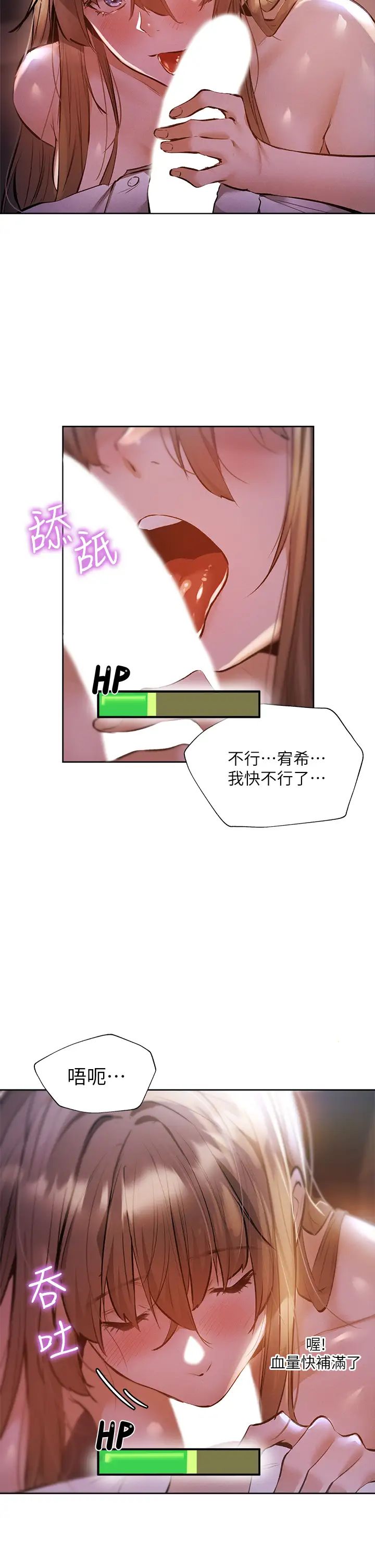 第53話 - 用性愛戰勝舞臺恐懼癥9.jpg