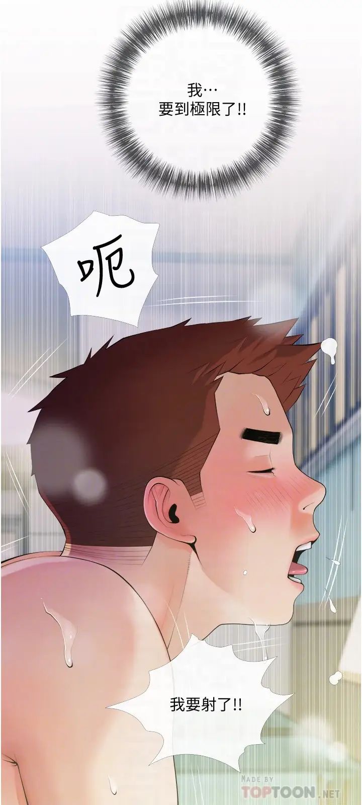 第21話 - 摸一把阿姨的Q彈巨乳6.jpg