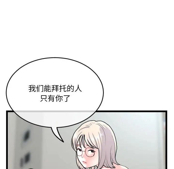 深夜網吧-第24章-图片25