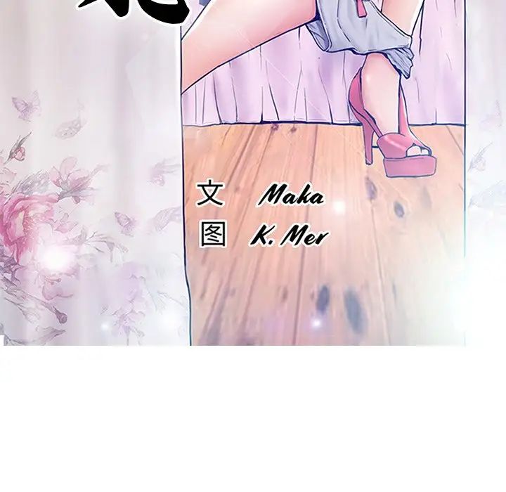 cute girlfriend-第62章-图片17