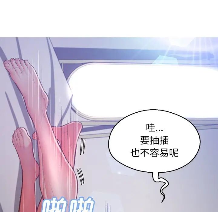 cute girlfriend-第62章-图片121