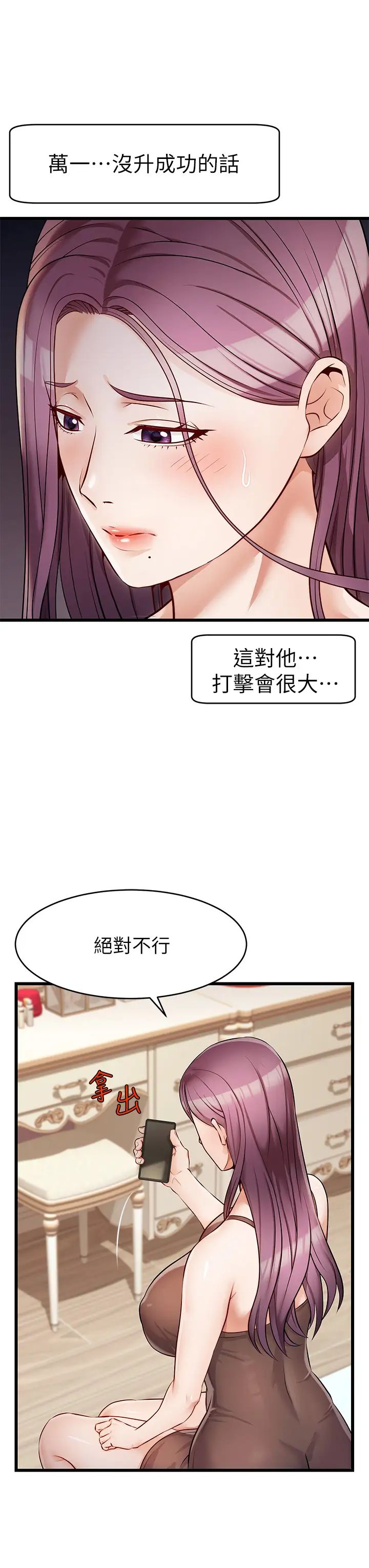 第4話 - 教授的性愛玩具♡44.jpg