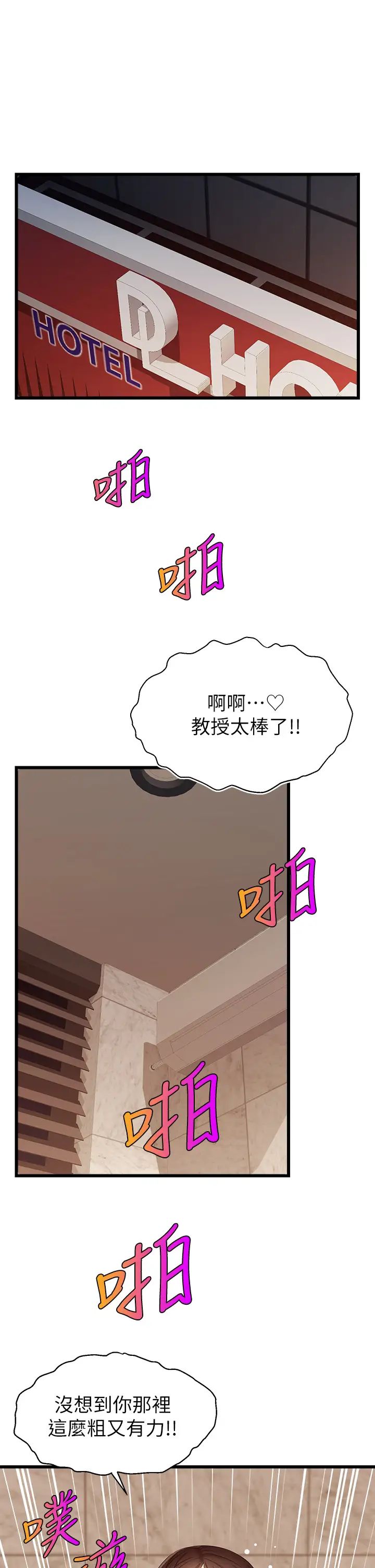 第4話 - 教授的性愛玩具♡2.jpg