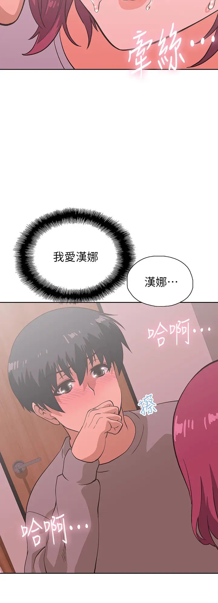 第36話 - 趙漢娜，妳跟我是一樣的吧?38.jpg