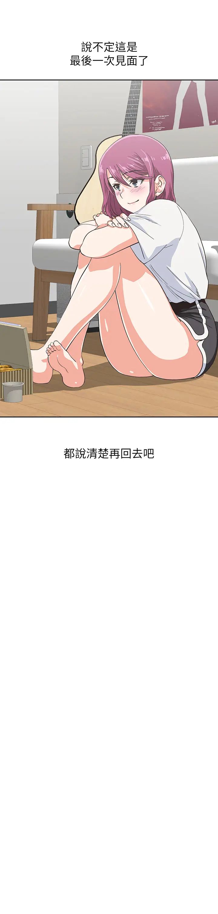 第36話 - 趙漢娜，妳跟我是一樣的吧?19.jpg