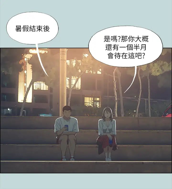 縱夏夜之夢-第50章-图片17