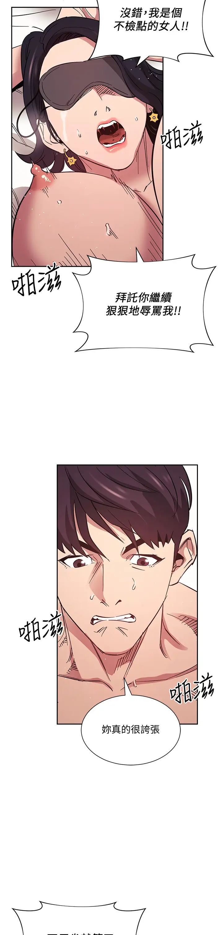 第55話 - 越被羞辱夾越緊32.jpg