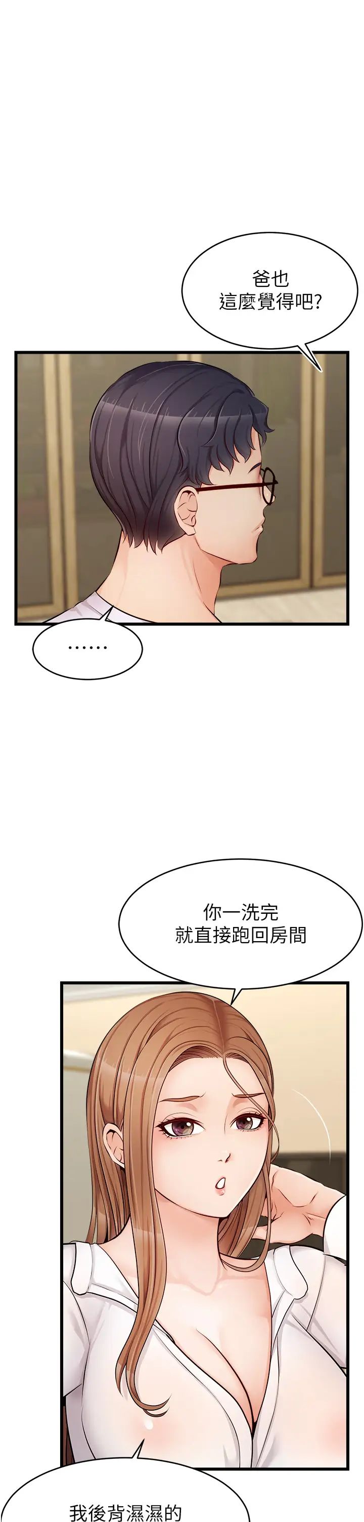 第7話 - 趁媽不在傢的時候…35.jpg