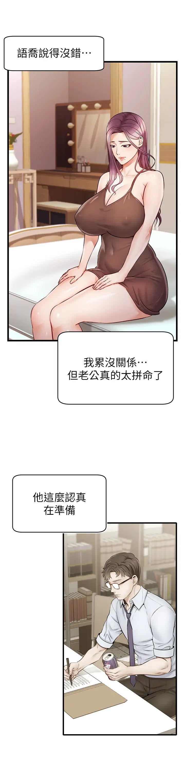 第4話 - 教授的性愛玩具♡43.jpg