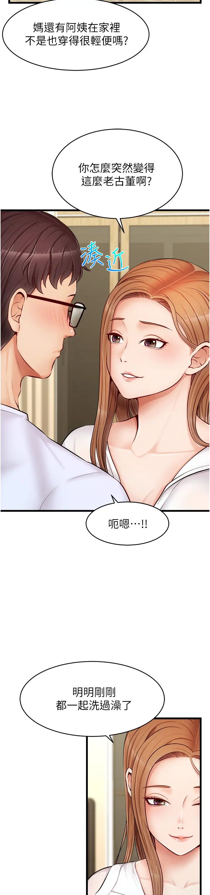 第7話 - 趁媽不在傢的時候…32.jpg