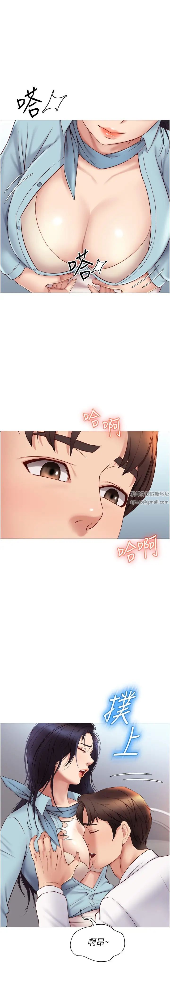 第26話 - 滿足色色幻想的空服員25.jpg