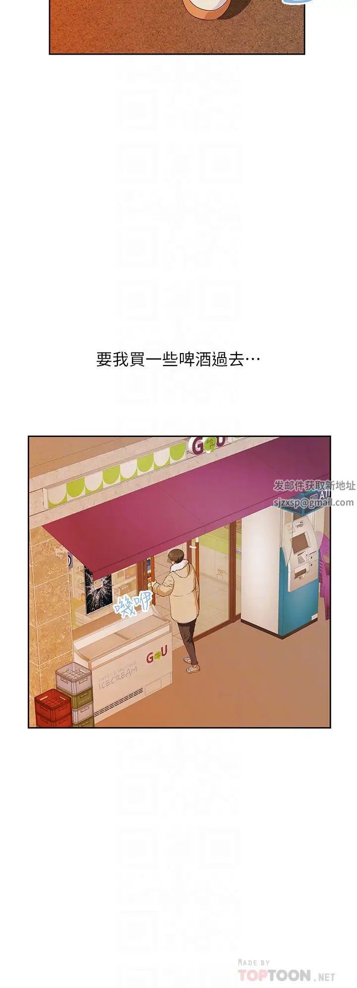 第36話 - 趙漢娜，妳跟我是一樣的吧?4.jpg