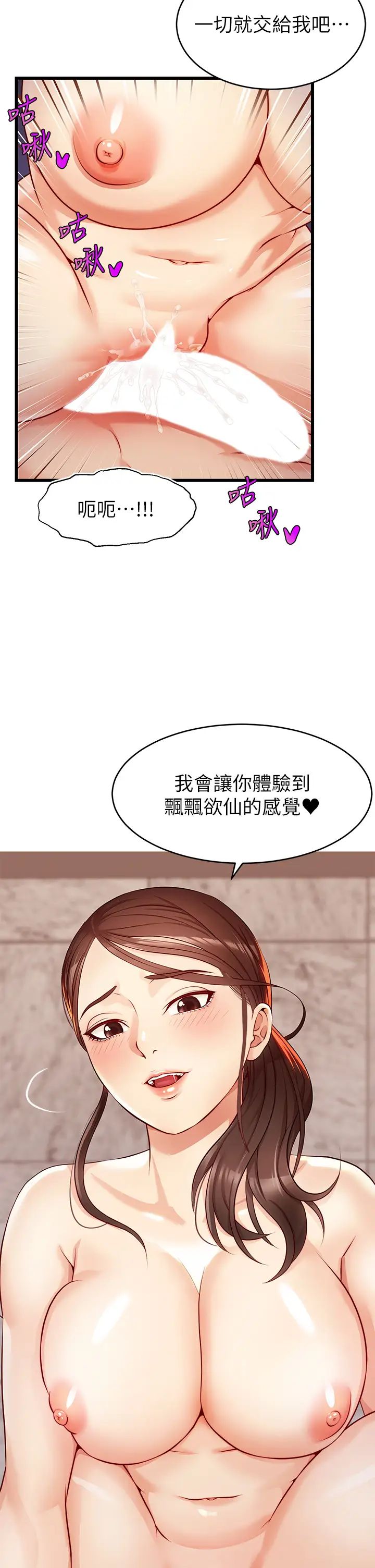 第3話 - 教授放輕鬆，我來就好47.jpg