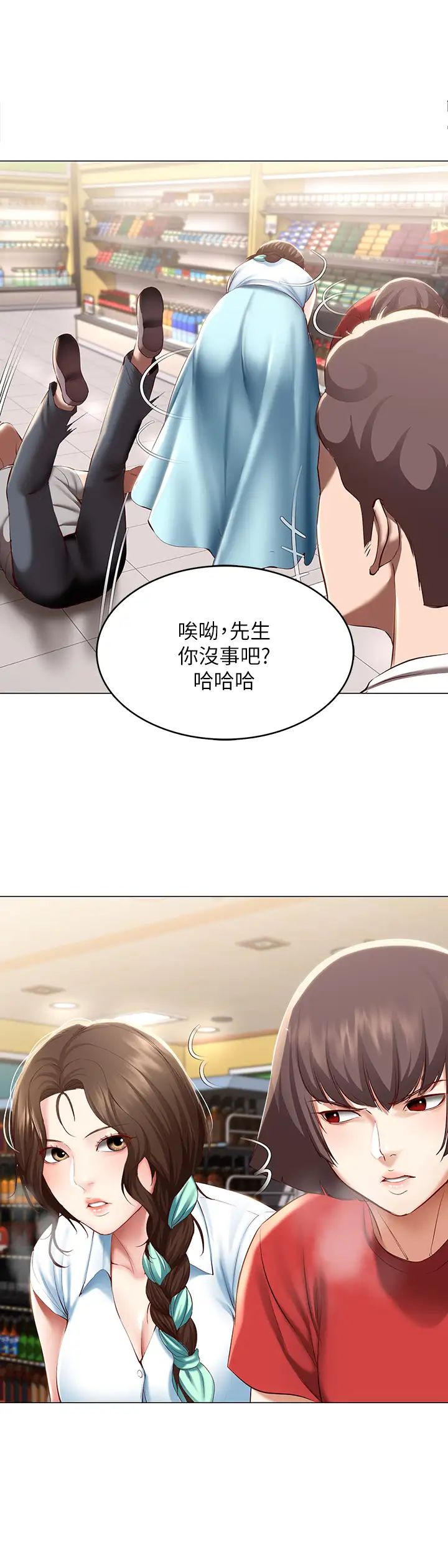 第68話 - 阿姨，我來就好!26.jpg