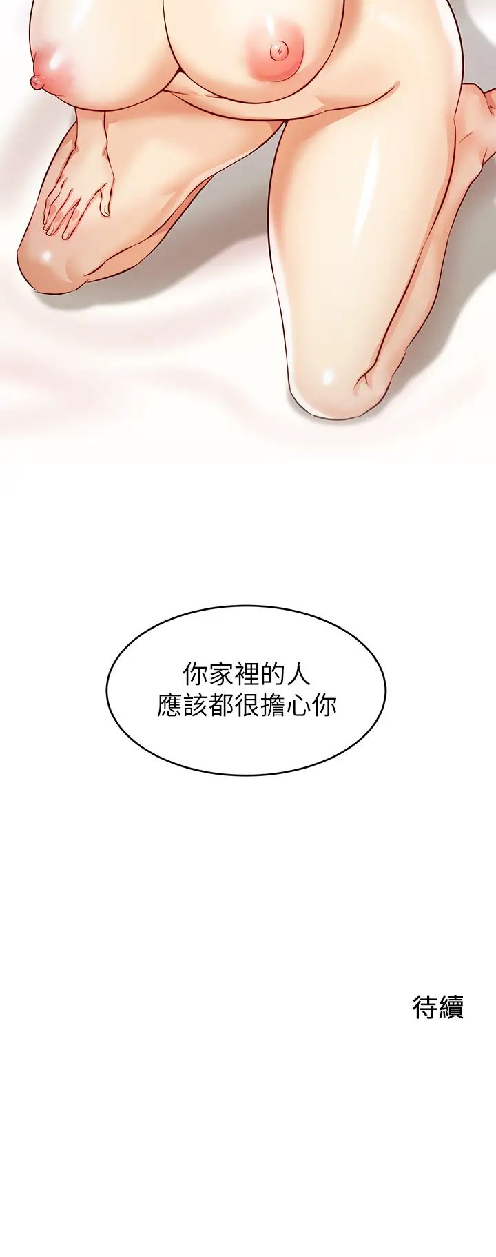 第4話 - 教授的性愛玩具♡49.jpg