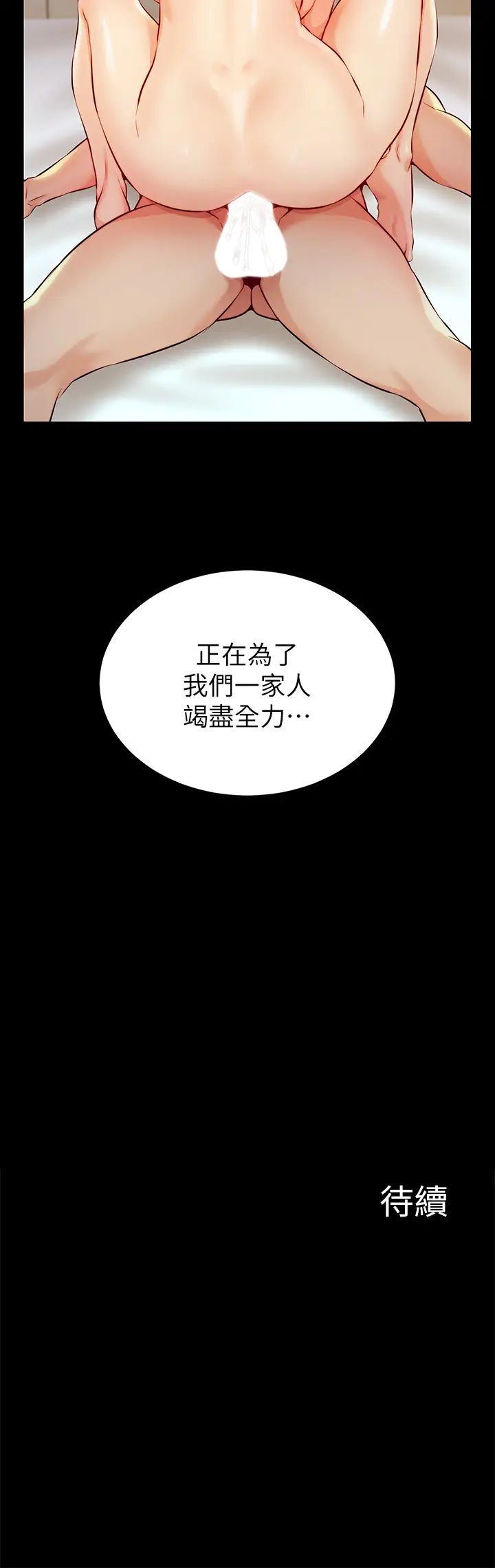 第3話 - 教授放輕鬆，我來就好53.jpg