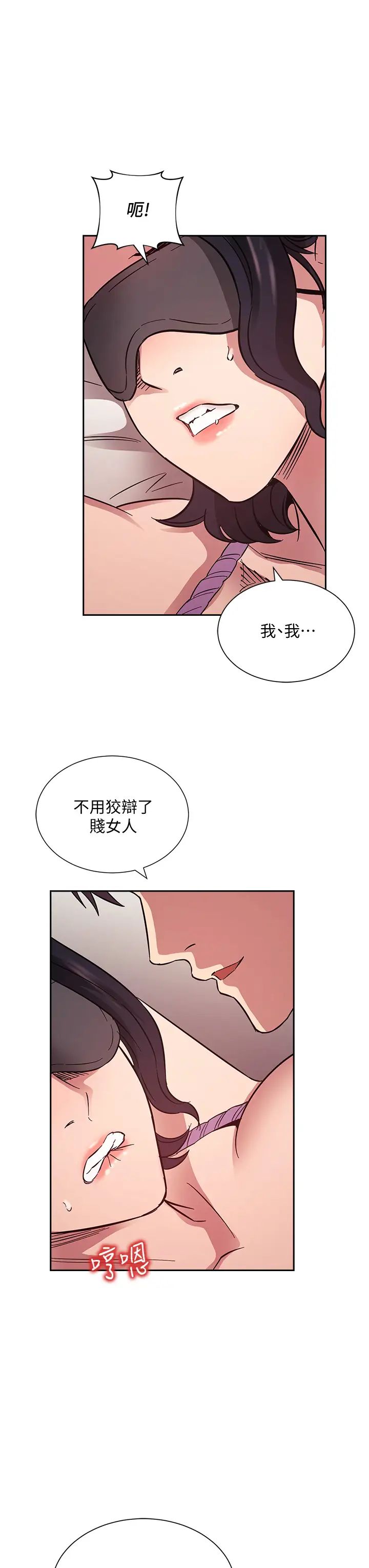 第55話 - 越被羞辱夾越緊23.jpg