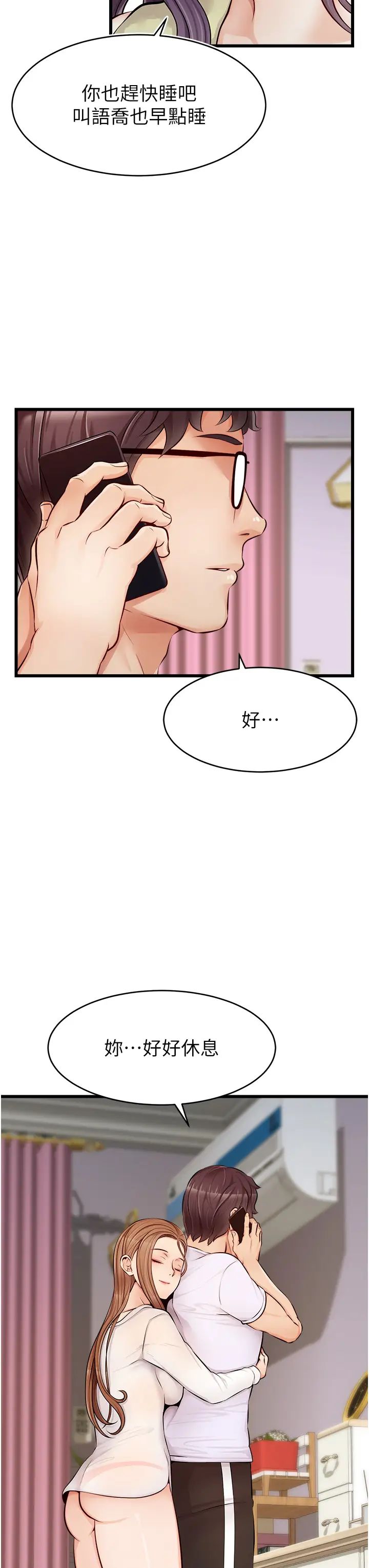 第7話 - 趁媽不在傢的時候…44.jpg