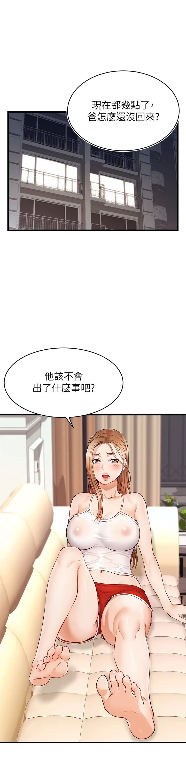 第4話 - 教授的性愛玩具♡38.jpg