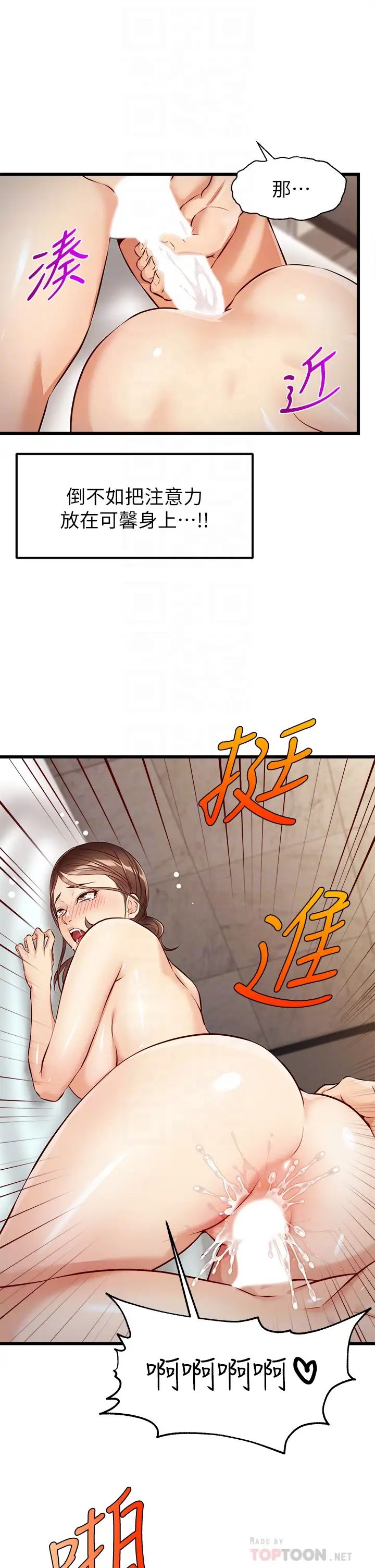 第4話 - 教授的性愛玩具♡18.jpg