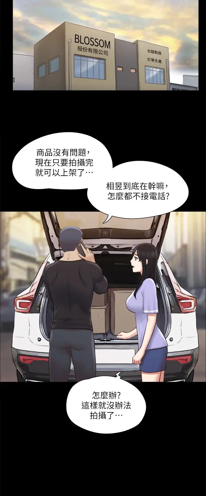 第114話 - 妳撐得住嗎?26.jpg