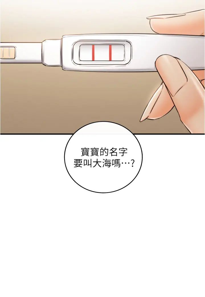 第111話 - 變得大膽的綺恩34.jpg