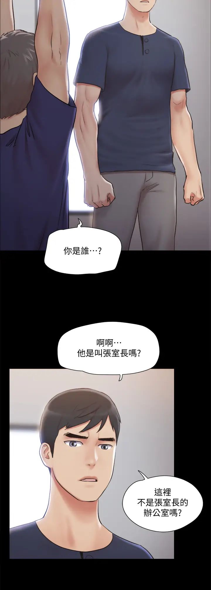 第114話 - 妳撐得住嗎?9.jpg